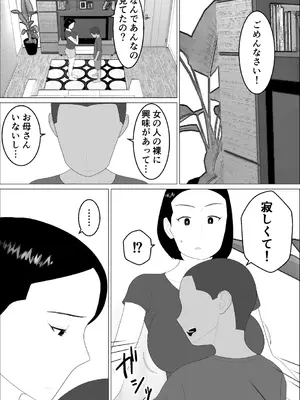 [オロボーイ] マセガキ甥っ子に犯されるママ_17