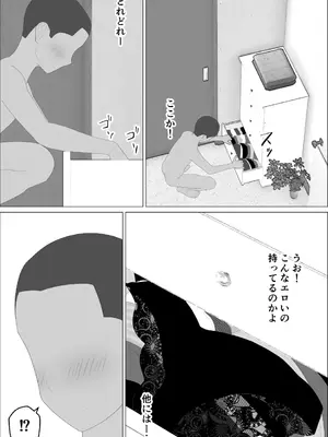 [オロボーイ] マセガキ甥っ子に犯されるママ_14