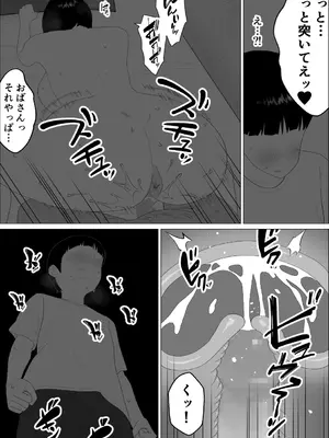 [オロボーイ] マセガキ甥っ子に犯されるママ_33