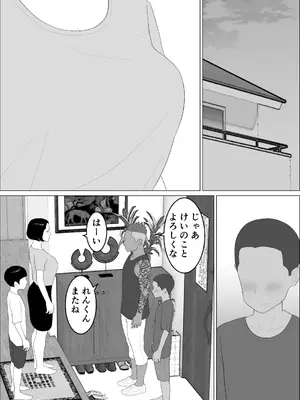 [オロボーイ] マセガキ甥っ子に犯されるママ_03