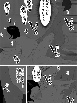 [オロボーイ] マセガキ甥っ子に犯されるママ_32