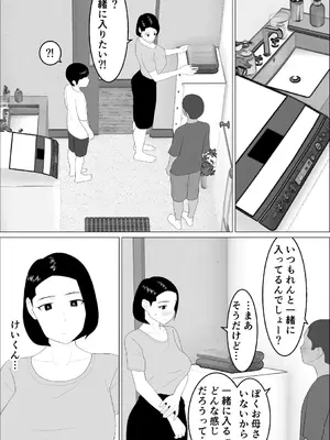 [オロボーイ] マセガキ甥っ子に犯されるママ_08