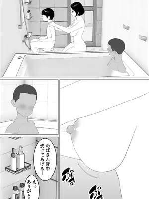 [オロボーイ] マセガキ甥っ子に犯されるママ_10