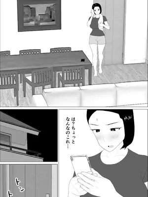 [オロボーイ] マセガキ甥っ子に犯されるママ_15