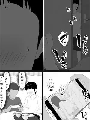 [オロボーイ] マセガキ甥っ子に犯されるママ_30