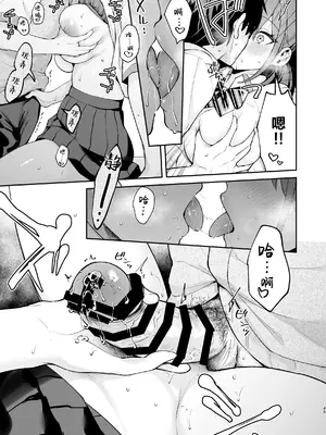 [カームホワイト (真白しらこ)] エロ小説みたいな青春Hを陽キャ彼女の水渡さんと｜与阳角女友水渡同学间色情小说一般的青春性爱 [白杨汉化组] [DL版]_45