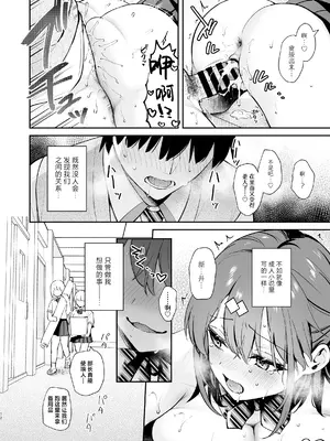 [カームホワイト (真白しらこ)] エロ小説みたいな青春Hを陽キャ彼女の水渡さんと｜与阳角女友水渡同学间色情小说一般的青春性爱 [白杨汉化组] [DL版]_52