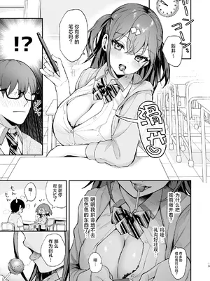 [カームホワイト (真白しらこ)] エロ小説みたいな青春Hを陽キャ彼女の水渡さんと｜与阳角女友水渡同学间色情小说一般的青春性爱 [白杨汉化组] [DL版]_19