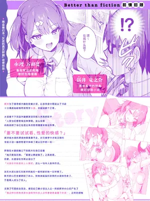 [カームホワイト (真白しらこ)] エロ小説みたいな青春Hを陽キャ彼女の水渡さんと｜与阳角女友水渡同学间色情小说一般的青春性爱 [白杨汉化组] [DL版]_02