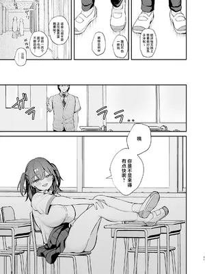 [カームホワイト (真白しらこ)] エロ小説みたいな青春Hを陽キャ彼女の水渡さんと｜与阳角女友水渡同学间色情小说一般的青春性爱 [白杨汉化组] [DL版]_41