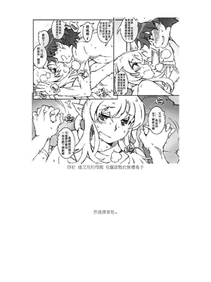 [OPEN BOOK (遠海ハルカ)] エア×クロ (ソード・ワールド2.0) [天兵王漢化]_06