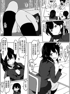 [あやめガーデン (杜若あやめ)] あの日私は抱かれる快感を知りました [蕪菁堂]_14