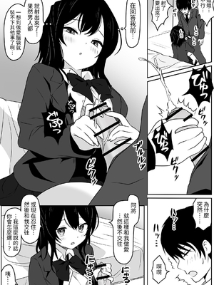 [あやめガーデン (杜若あやめ)] あの日私は抱かれる快感を知りました [蕪菁堂]_07