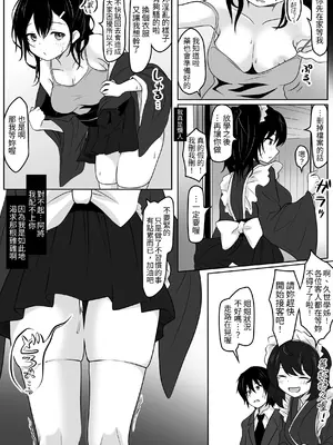 [あやめガーデン (杜若あやめ)] あの日私は抱かれる快感を知りました [蕪菁堂]_34
