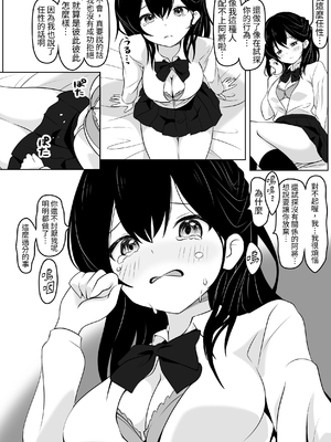 [あやめガーデン (杜若あやめ)] あの日私は抱かれる快感を知りました [蕪菁堂]_12