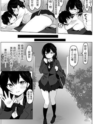 [あやめガーデン (杜若あやめ)] あの日私は抱かれる快感を知りました [蕪菁堂]_13