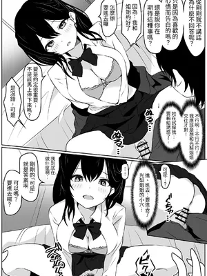 [あやめガーデン (杜若あやめ)] あの日私は抱かれる快感を知りました [蕪菁堂]_08