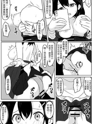 [あやめガーデン (杜若あやめ)] あの日私は抱かれる快感を知りました [蕪菁堂]_19