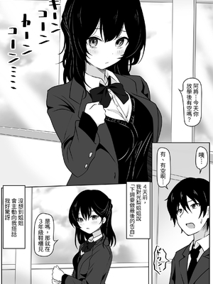 [あやめガーデン (杜若あやめ)] あの日私は抱かれる快感を知りました [蕪菁堂]_03