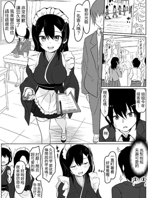 [あやめガーデン (杜若あやめ)] あの日私は抱かれる快感を知りました [蕪菁堂]_15