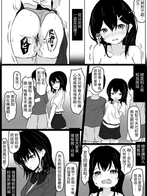 [あやめガーデン (杜若あやめ)] あの日私は抱かれる快感を知りました [蕪菁堂]_23