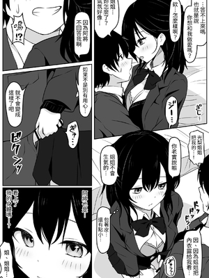 [あやめガーデン (杜若あやめ)] あの日私は抱かれる快感を知りました [蕪菁堂]_06