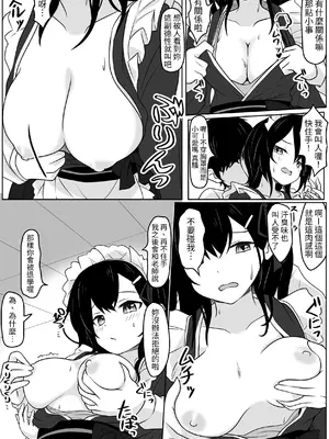 [あやめガーデン (杜若あやめ)] あの日私は抱かれる快感を知りました [蕪菁堂]_18