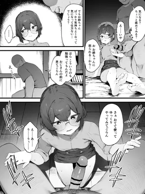 [にぎりうさぎ] 王女の命令でストーカーと結婚させられる話_34