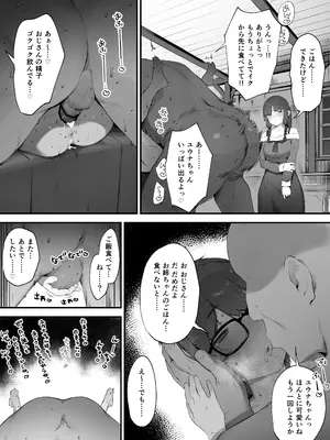 [にぎりうさぎ] 王女の命令でストーカーと結婚させられる話_57