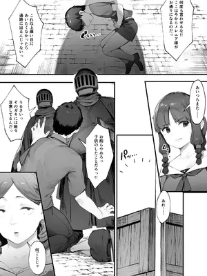 [にぎりうさぎ] 王女の命令でストーカーと結婚させられる話_03