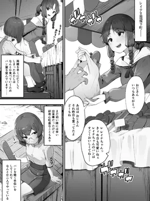 [にぎりうさぎ] 王女の命令でストーカーと結婚させられる話