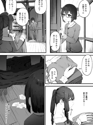 [にぎりうさぎ] 王女の命令でストーカーと結婚させられる話_47