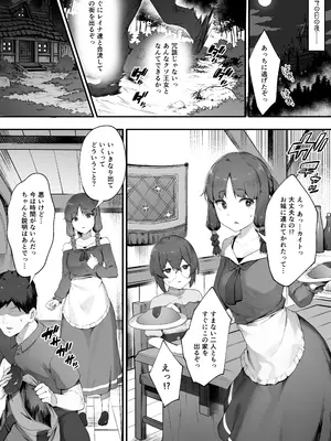 [にぎりうさぎ] 王女の命令でストーカーと結婚させられる話_05