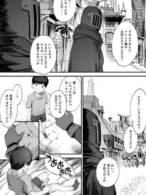 [にぎりうさぎ] 王女の命令でストーカーと結婚させられる話_85