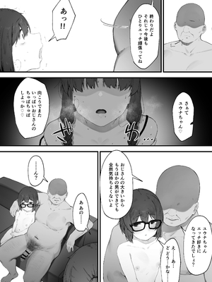 [にぎりうさぎ] 王女の命令でストーカーと結婚させられる話_61