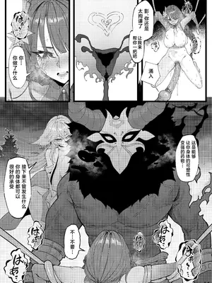 [KeinV] 博士の研究4 (原神、崩壊スターレイル) [中国語] [無修正]_21