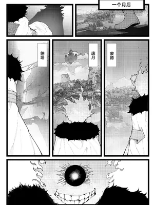 [KeinV] 博士の研究4 (原神、崩壊スターレイル) [中国語] [無修正]_33