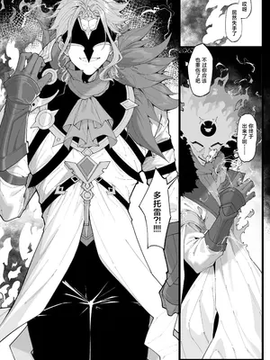 [KeinV] 博士の研究4 (原神、崩壊スターレイル) [中国語] [無修正]_16