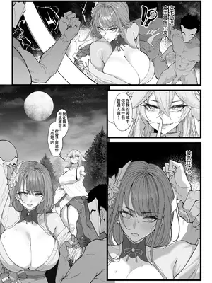 [KeinV] 博士の研究4 (原神、崩壊スターレイル) [中国語] [無修正]_04