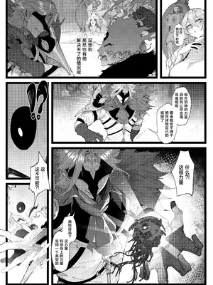 [KeinV] 博士の研究4 (原神、崩壊スターレイル) [中国語] [無修正]_30