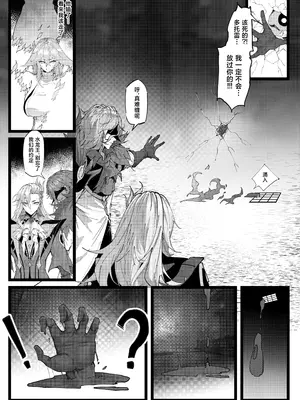 [KeinV] 博士の研究4 (原神、崩壊スターレイル) [中国語] [無修正]_31