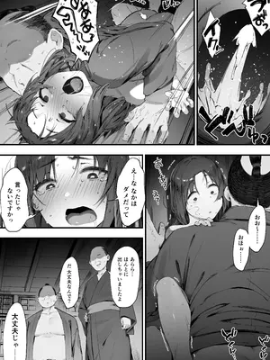 [にぎりうさぎ] 盗みの対価_27
