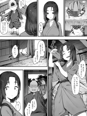 [にぎりうさぎ] 盗みの対価_19