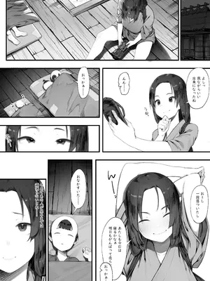 [にぎりうさぎ] 盗みの対価_02