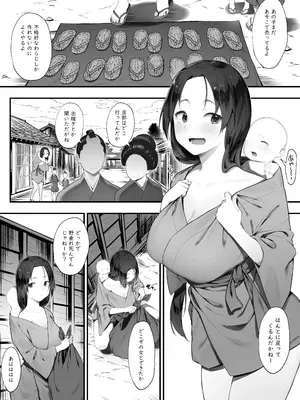 [にぎりうさぎ] 盗みの対価