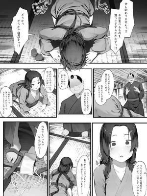 [にぎりうさぎ] 盗みの対価_05