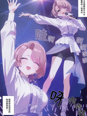 (C105) [OrangeMaru (YD)] 麻央先輩の放課後 (学園アイドルマスター) [初星学园漫研社]_03