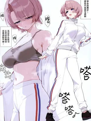 (C105) [OrangeMaru (YD)] 麻央先輩の放課後 (学園アイドルマスター) [初星学园漫研社]_06