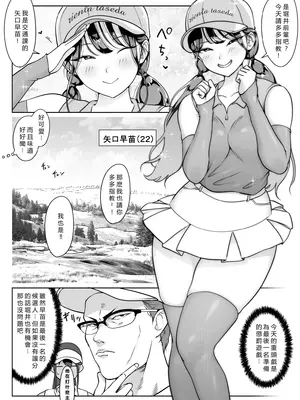 [ダンシングボイ～ン (人風メーン)] 僕の先輩、接待ゴルフ×旅館宴会乱交編 [vex個人機翻]_012