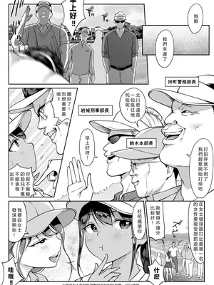 [ダンシングボイ～ン (人風メーン)] 僕の先輩、接待ゴルフ×旅館宴会乱交編 [vex個人機翻]_011